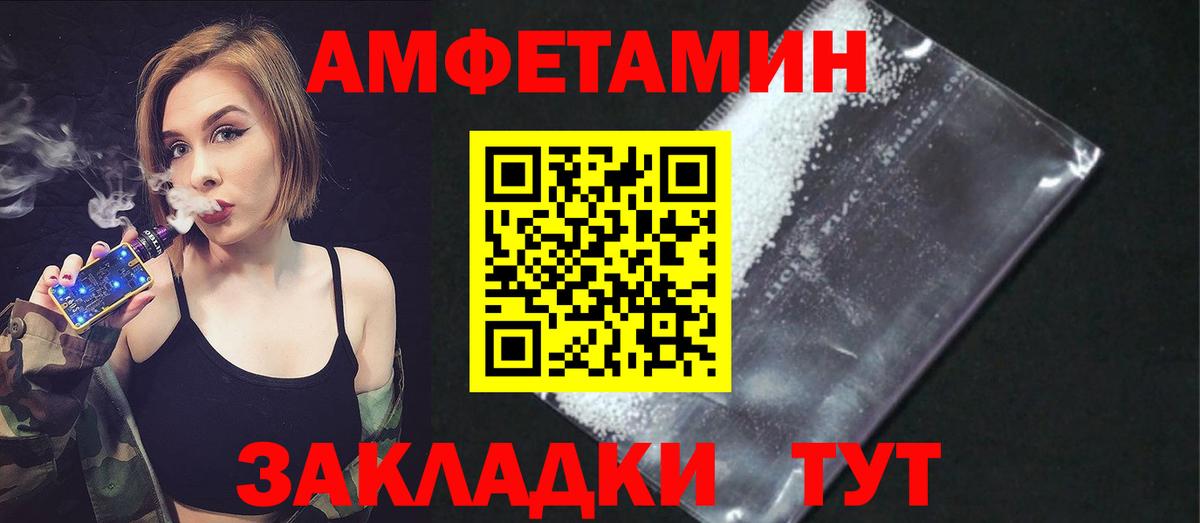 АМФЕТАМИН VHQ Кашира