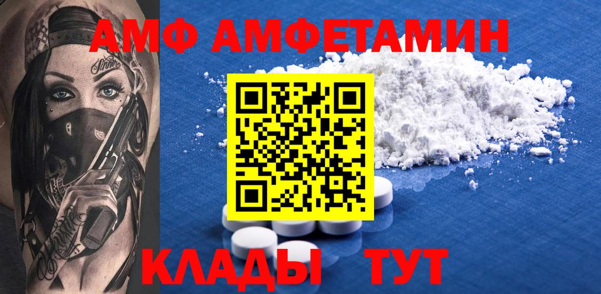 Кашира  АМФЕТАМИН  Вход с VPN  Amphetamine VHQ 