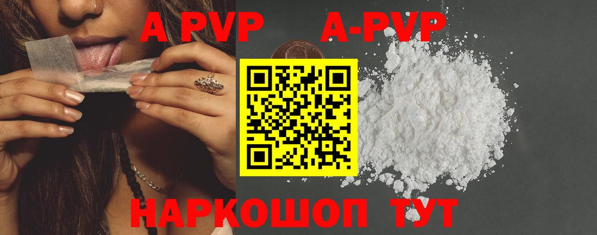 A-PVP мука  Вход с VPN  Alpha-PVP мука  Кашира  APVP кристаллы 