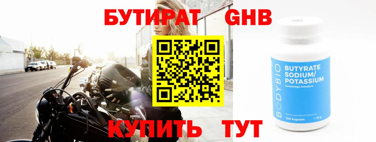 БУТИРАТ Butirat  Вход с VPN  БУТИРАТ  Кашира 