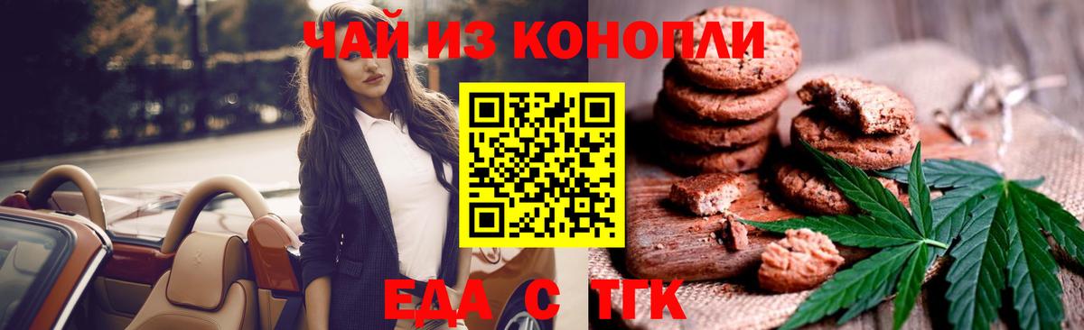 Кашира  Canna-Cookies конопля  Вход с VPN 