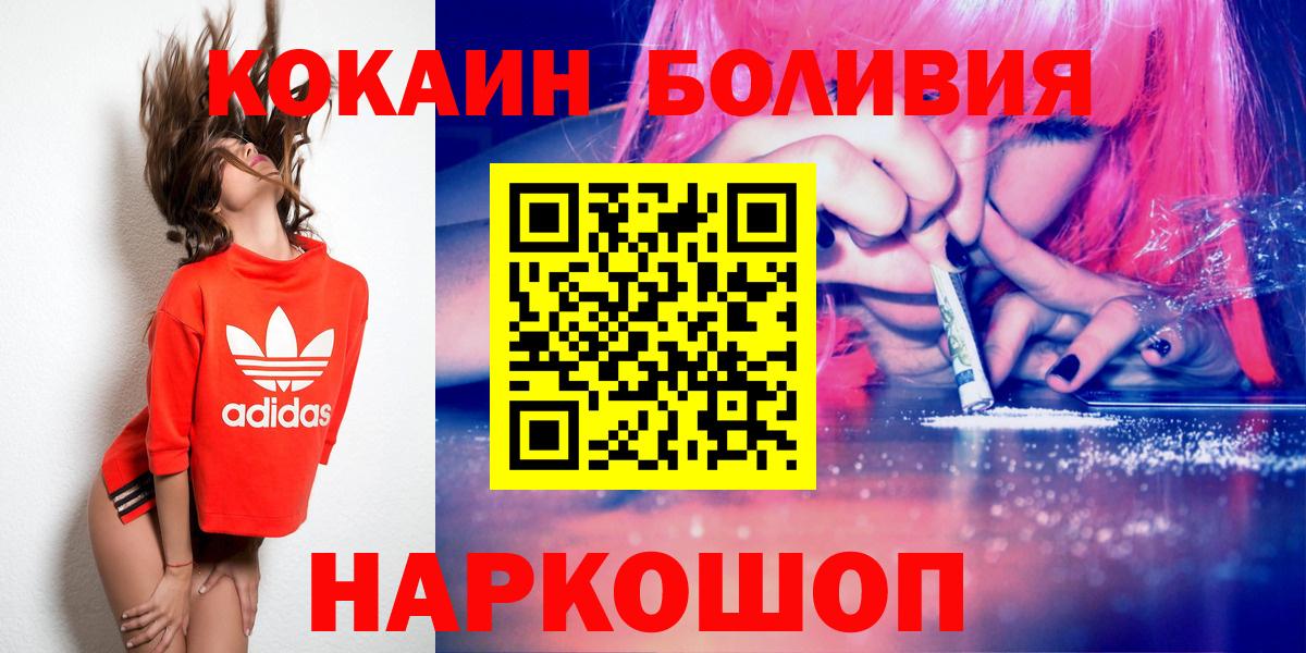 COCAIN Эквадор Кашира