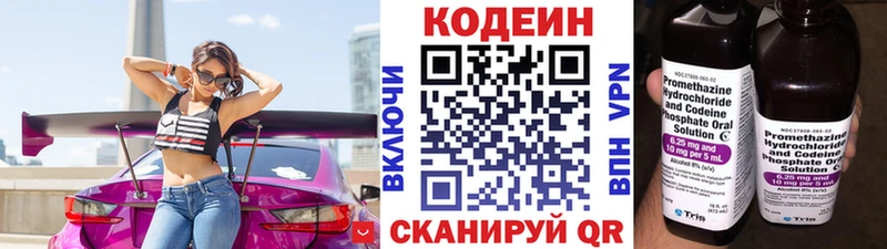 Codein Purple Drank  Кашира 