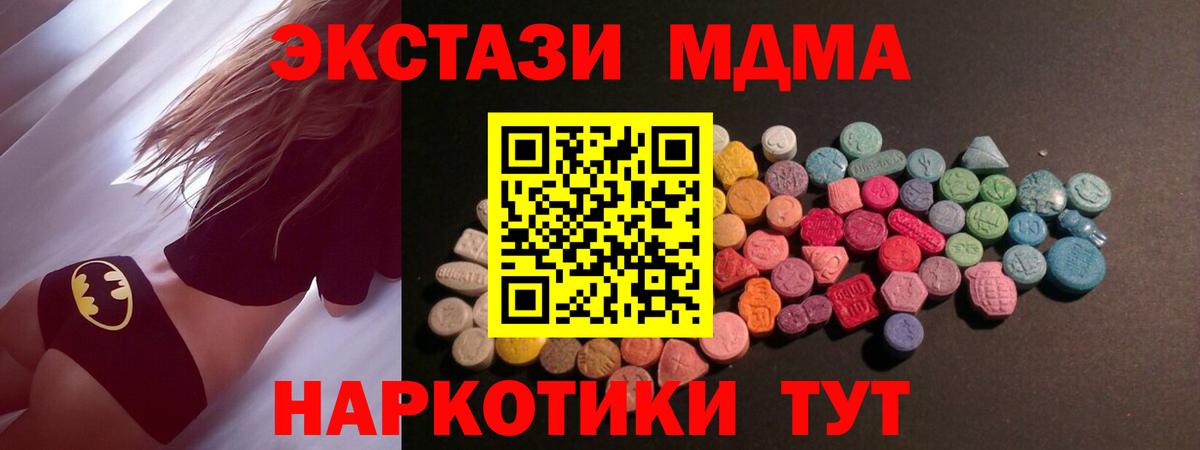 Ecstasy круглые  Ecstasy mix  цены наркотик  Кашира  Вход с VPN 