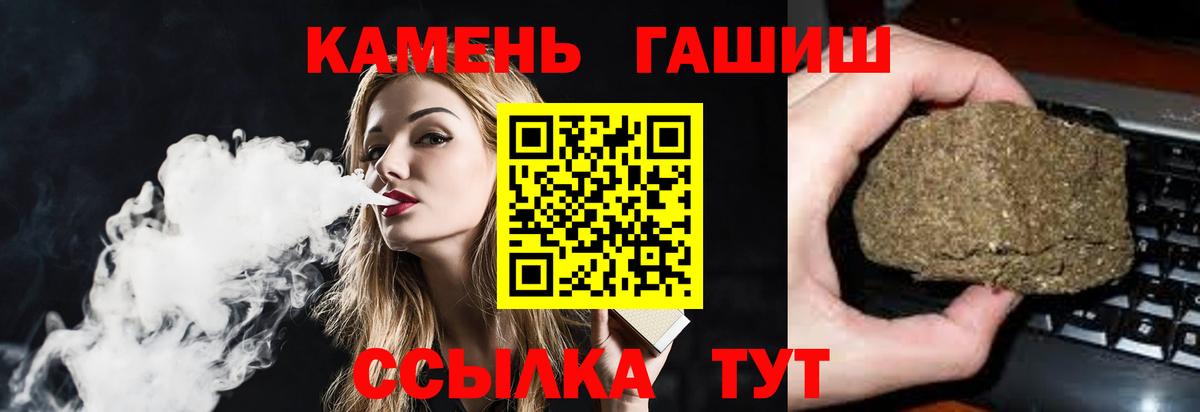 Гашиш гарик  Вход с VPN  как найти закладки  Гашиш  Гашиш hashish  Кашира 