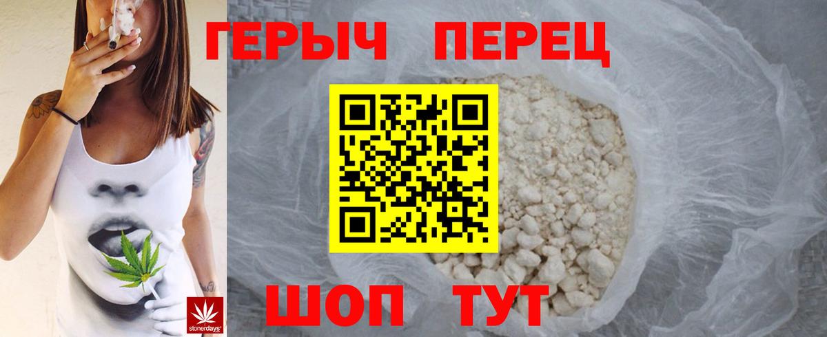 ГЕРОИН хмурый Кашира