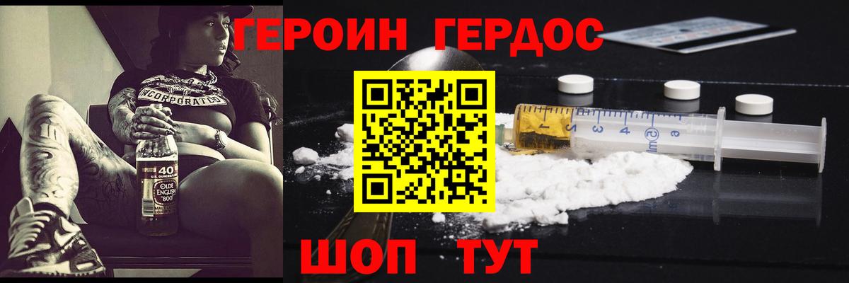 Кашира  ГЕРОИН герыч  Вход с VPN 