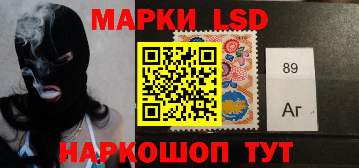 ЛСД экстази кислота Кашира