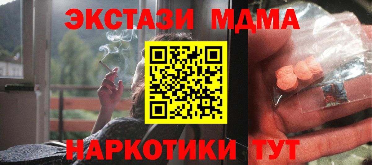 MDMA Molly Кашира