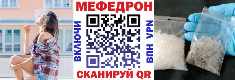 Меф кристаллы Кашира