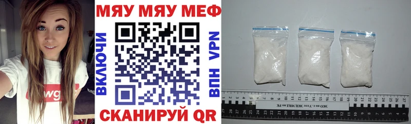 Мефедрон мяу мяу Кашира