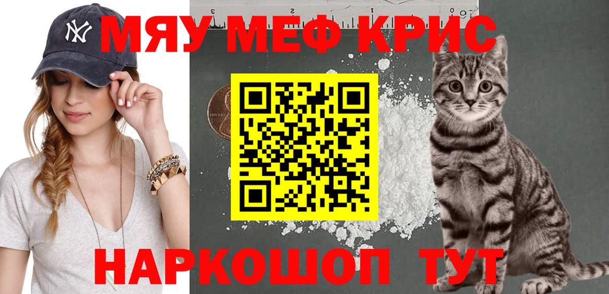 Кашира  МЯУ-МЯУ mephedrone  МЯУ-МЯУ  Мефедрон mephedrone  Вход с VPN 