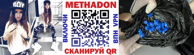 это официальный сайт  Кашира  МЕТАДОН VHQ 