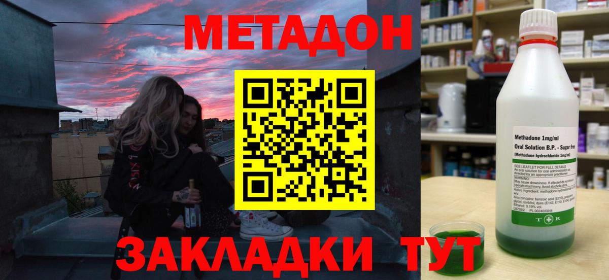 Кашира  МЕТАДОН белоснежный  Вход с VPN 