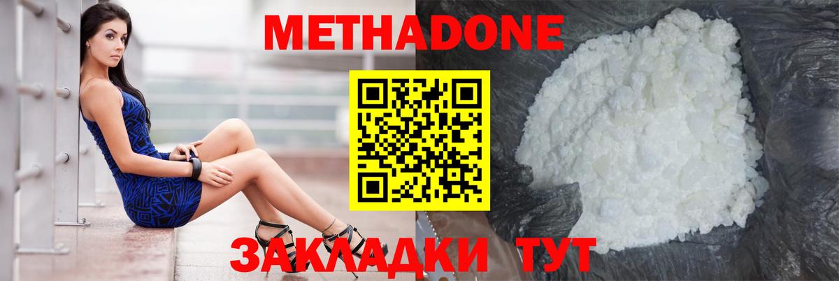 МЕТАДОН Кашира