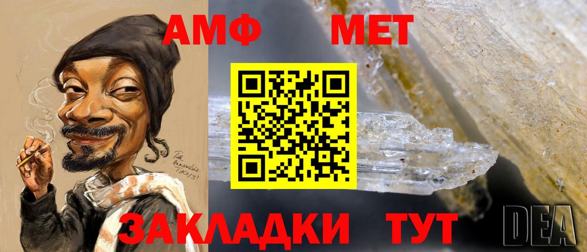 МЕТАМФЕТАМИН винт  Вход с VPN  МЕТАМФЕТАМИН  МЕТАМФЕТАМИН винт  Кашира 
